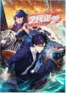 幻境之诗海报